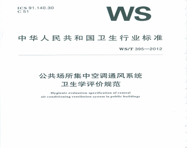 涪龙环保科技通过WS认证