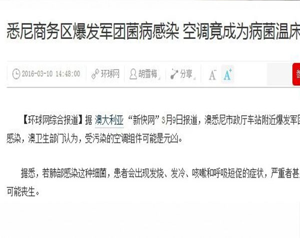 空调病菌堪称马桶？