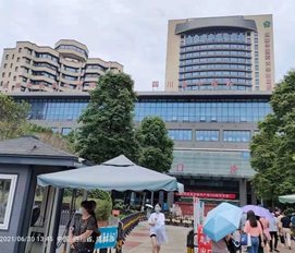 成都中医药大学附属医院
