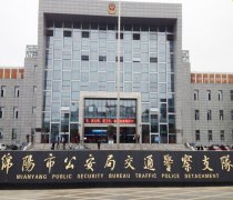 绵阳市公安局交通警察支队